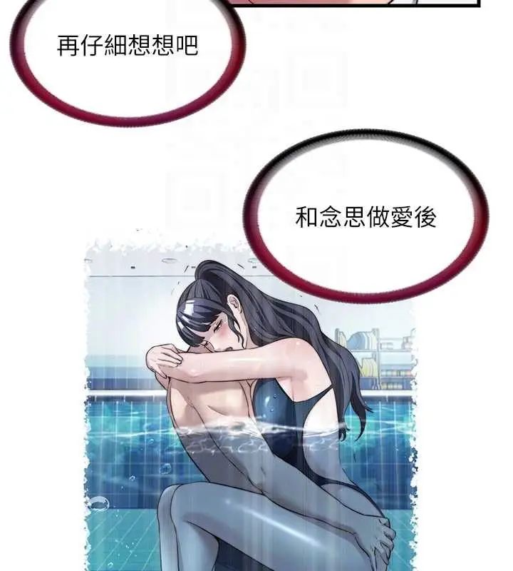 《民宿精营中》第57话图98