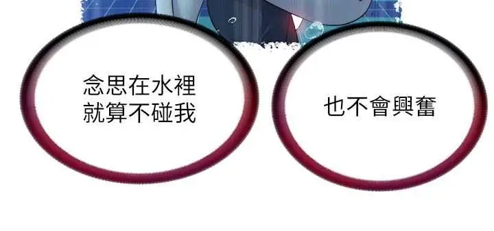 《民宿精营中》第57话图99