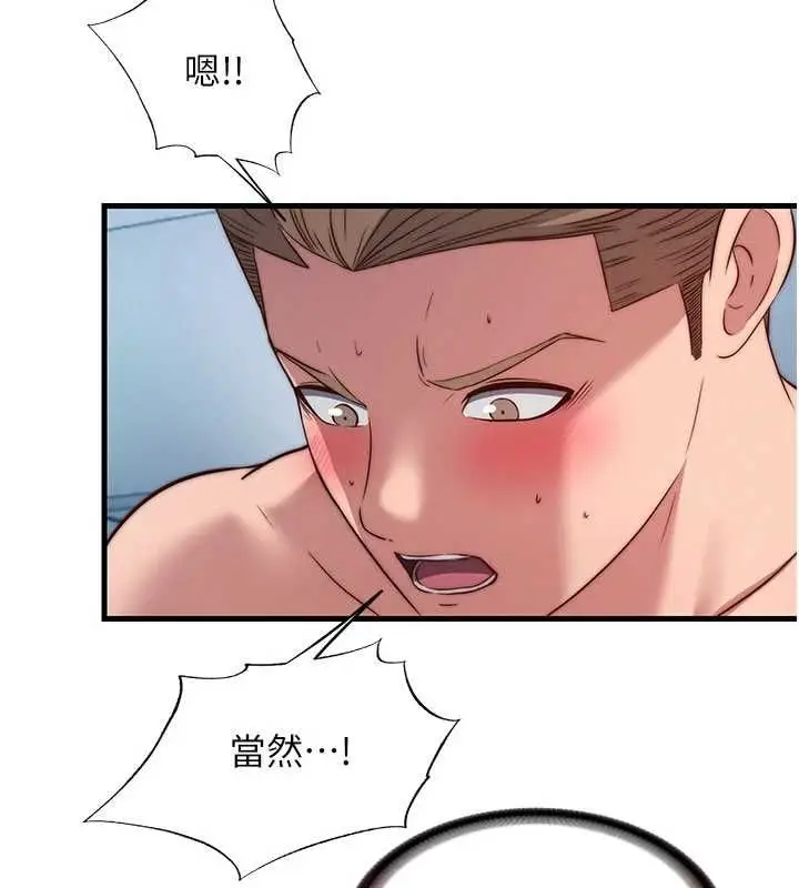 《民宿精营中》第59话图107
