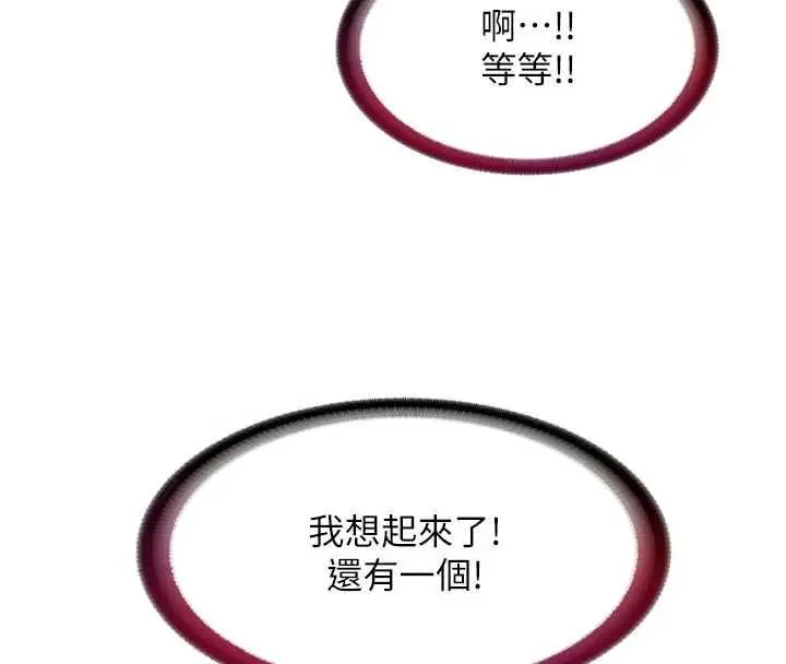 《民宿精营中》第59话图108