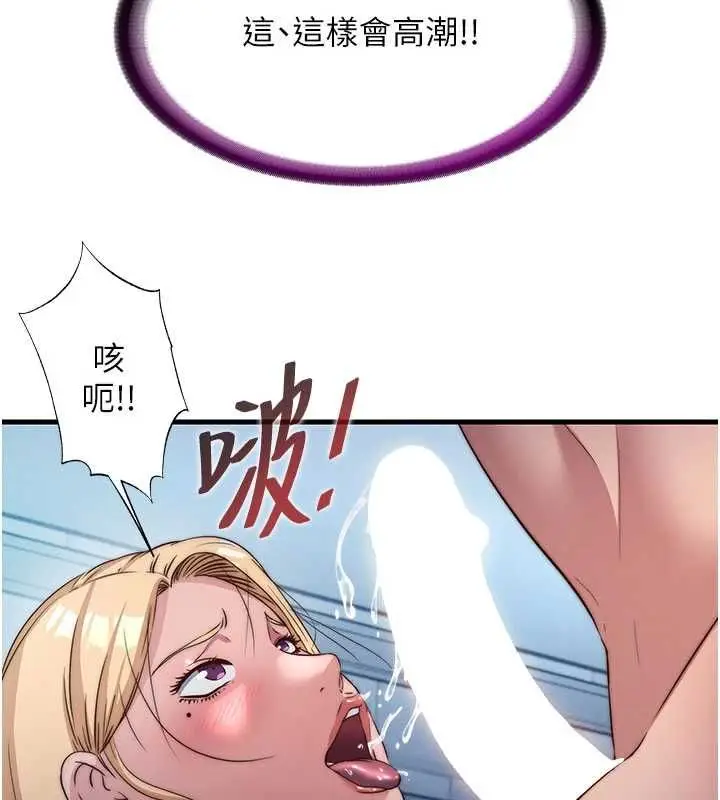 《民宿精营中》第59话图11