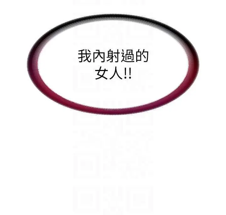 《民宿精营中》第59话图110