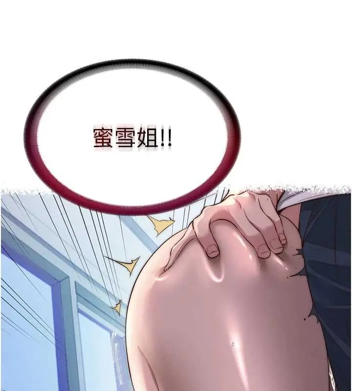 《民宿精营中》第59话图111