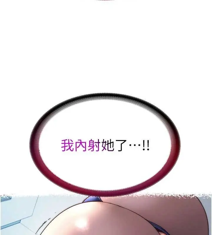 《民宿精营中》第59话图113