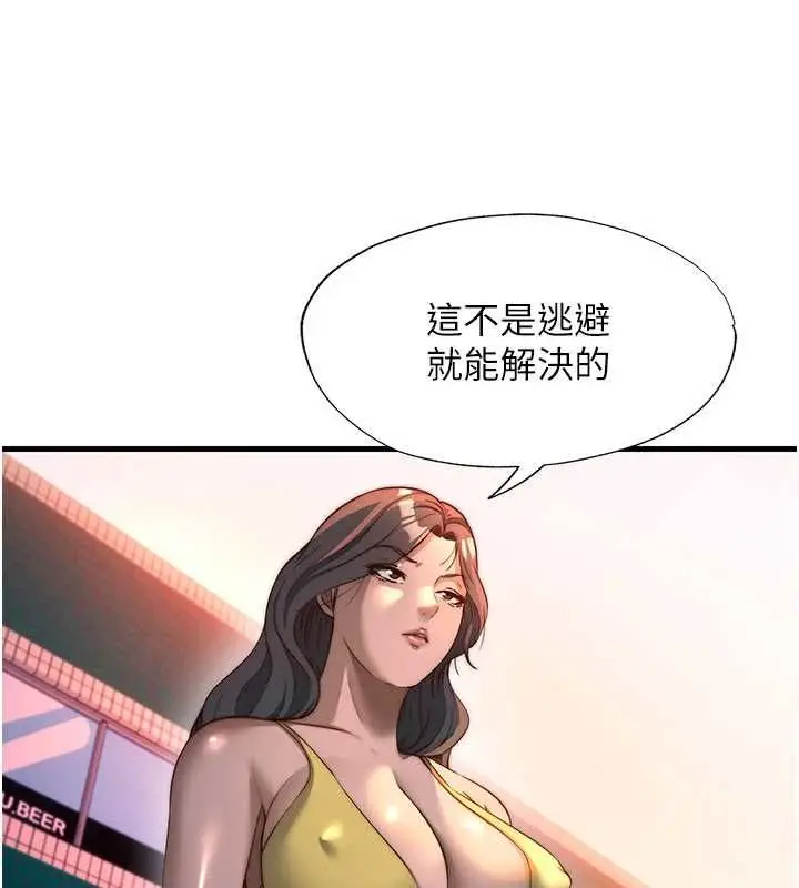 《民宿精营中》第59话图119