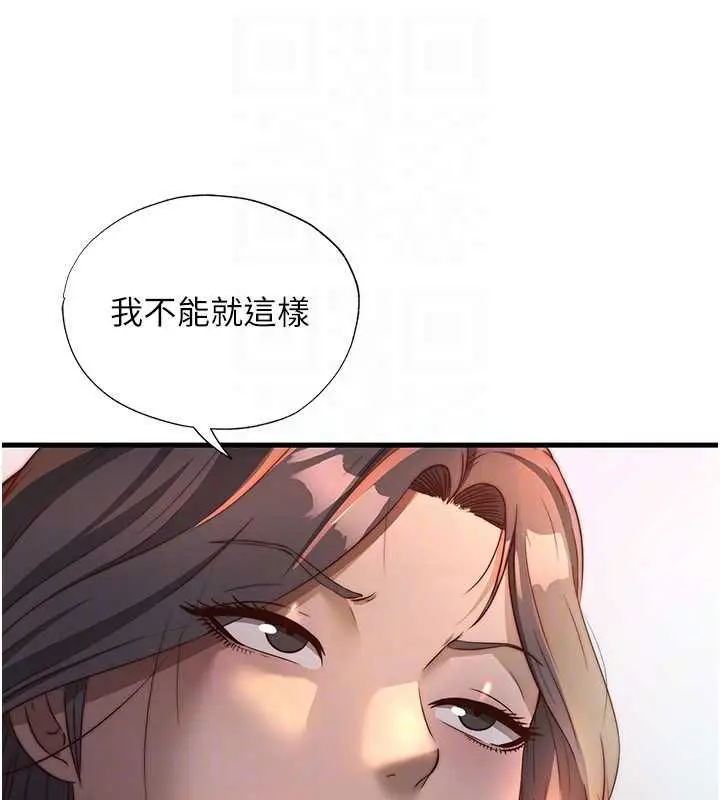 《民宿精营中》第59话图121