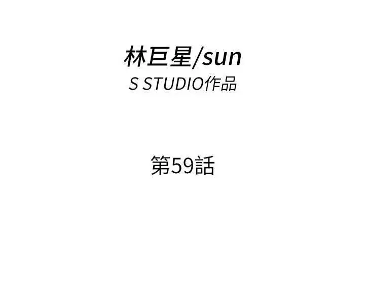 《民宿精营中》第59话图20