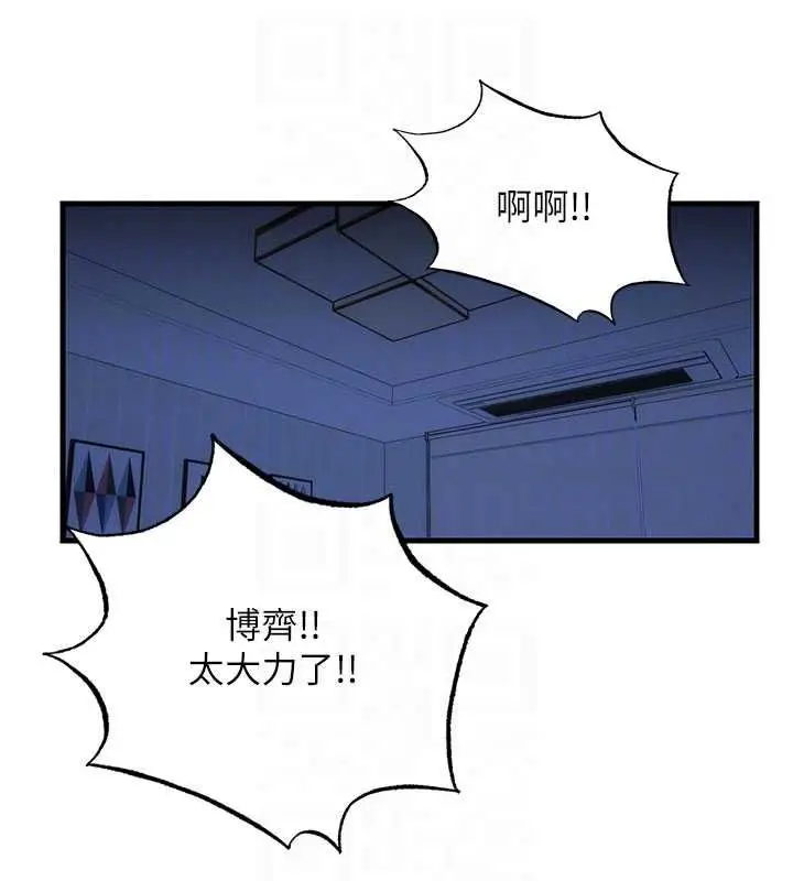 《民宿精营中》第59话图21