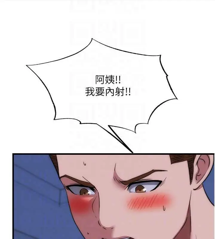 《民宿精营中》第59话图23