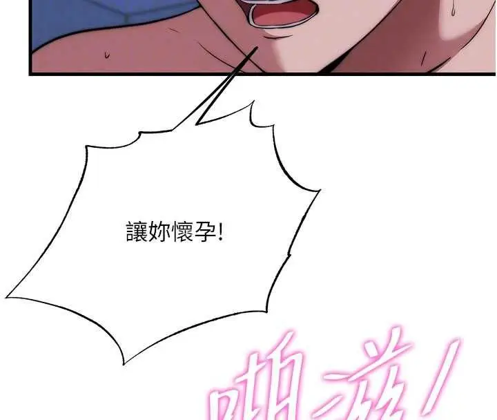 《民宿精营中》第59话图24