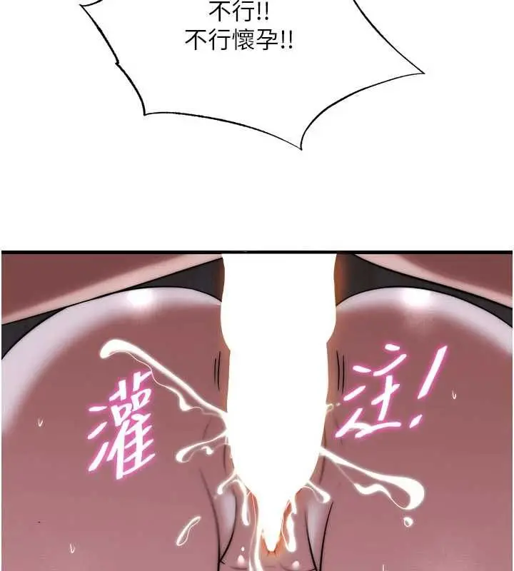 《民宿精营中》第59话图26