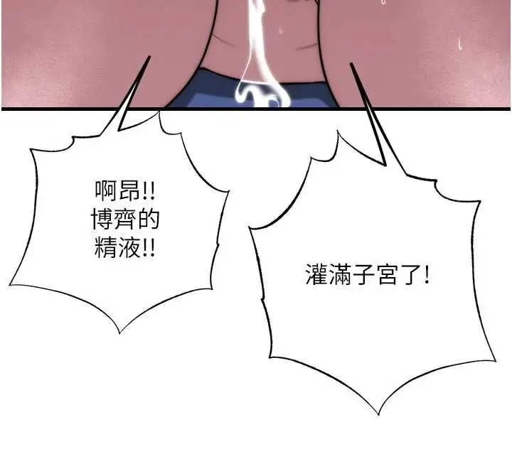 《民宿精营中》第59话图27