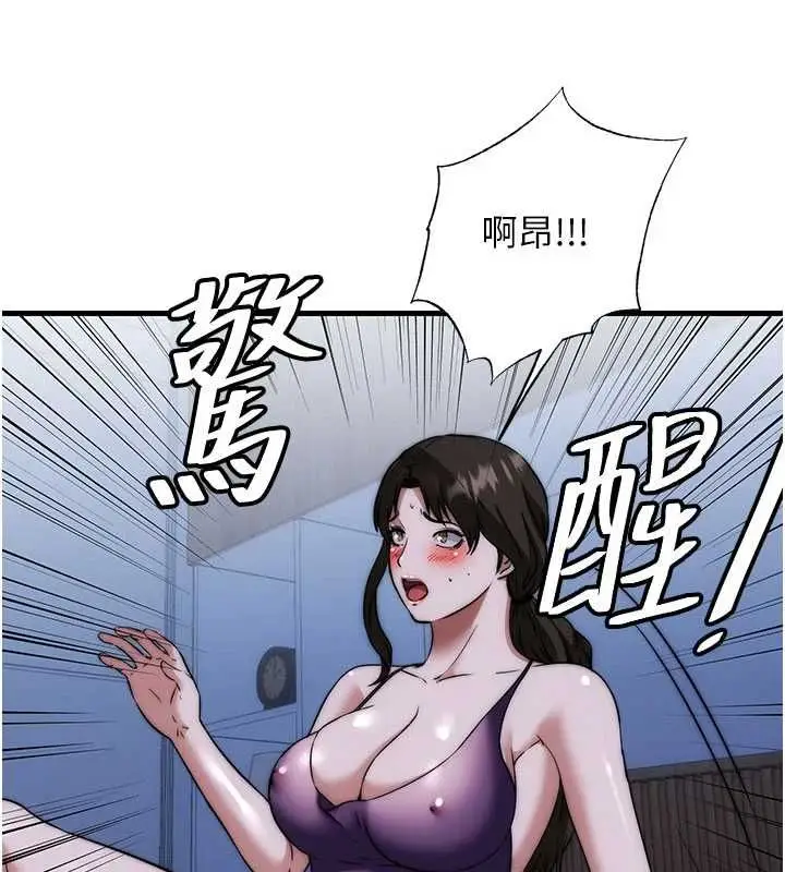 《民宿精营中》第59话图28