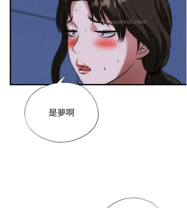 《民宿精营中》第59话图30