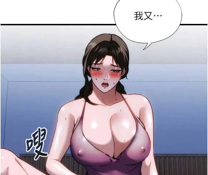 《民宿精营中》第59话图31