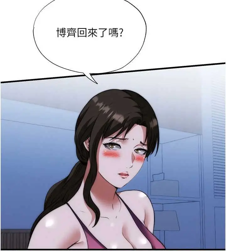 《民宿精营中》第59话图34
