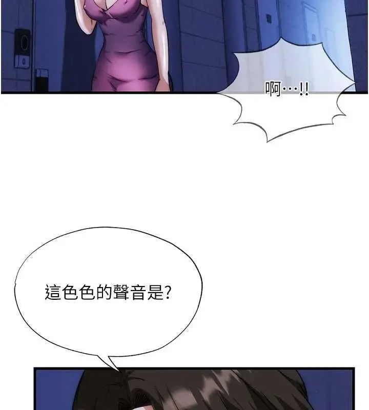 《民宿精营中》第59话图40