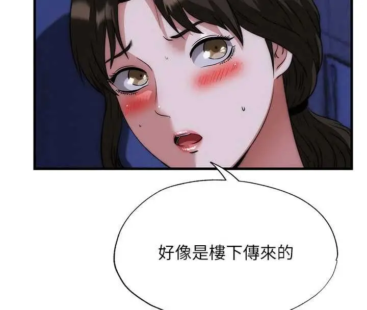 《民宿精营中》第59话图41