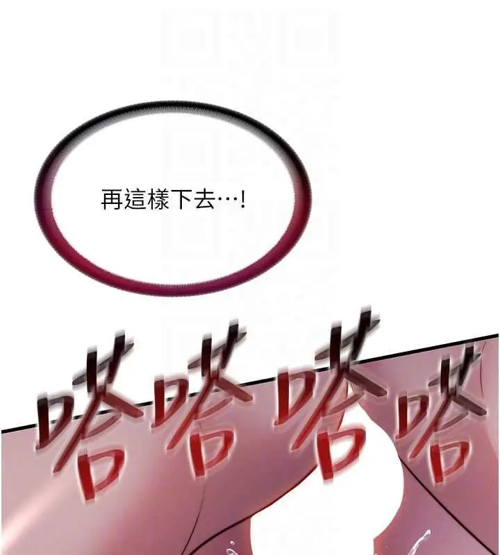 《民宿精营中》第59话图48