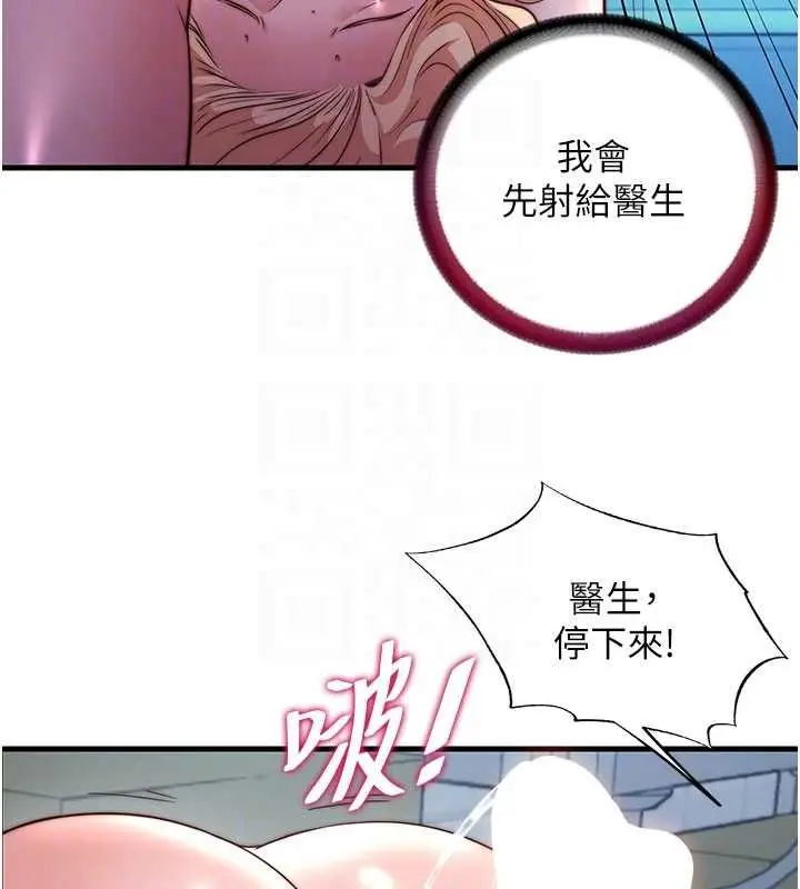 《民宿精营中》第59话图50