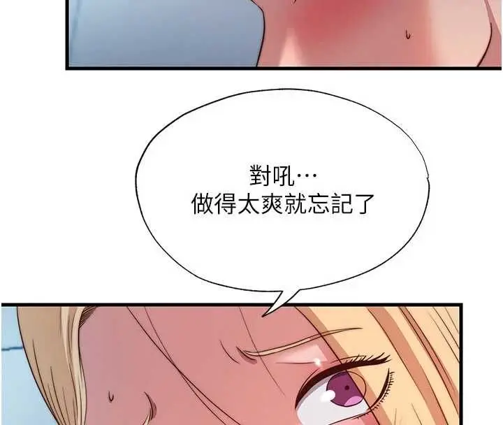 《民宿精营中》第59话图55