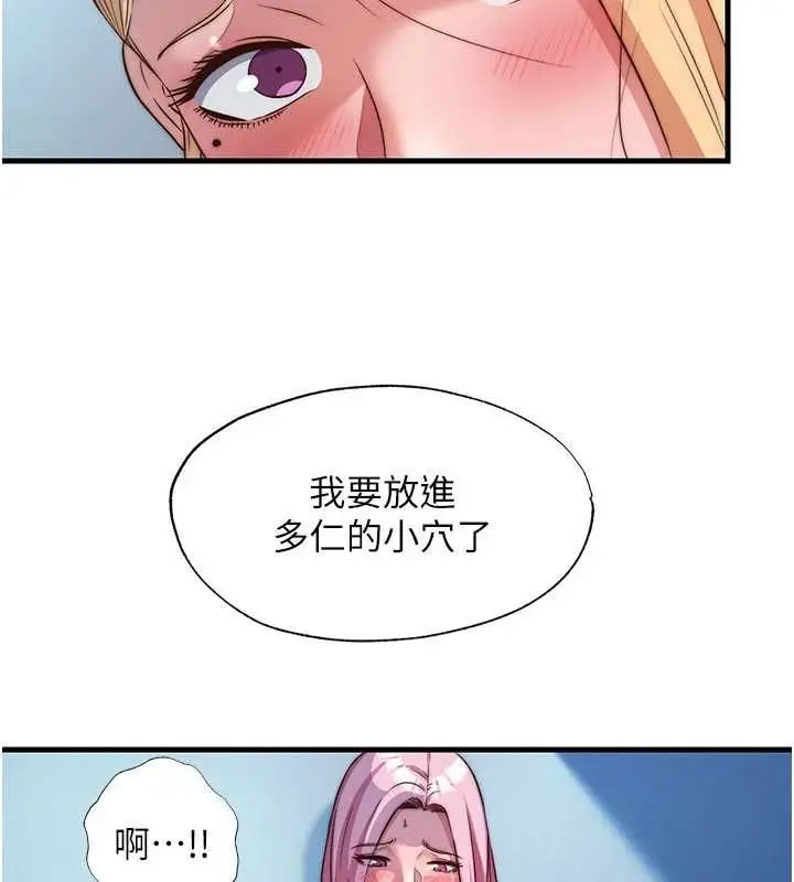 《民宿精营中》第59话图56