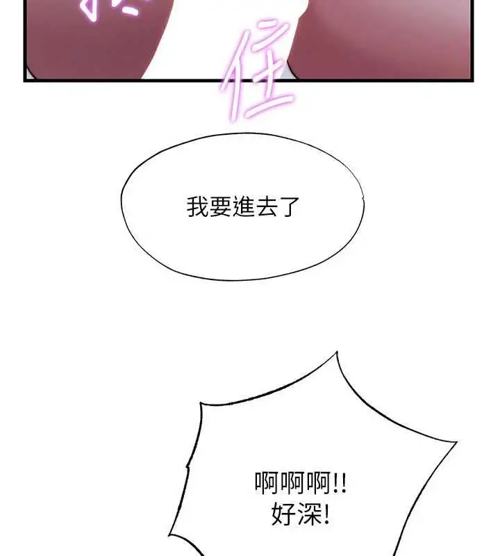 《民宿精营中》第59话图59