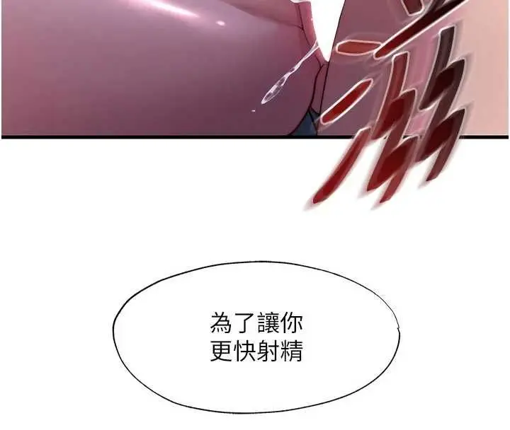《民宿精营中》第59话图61