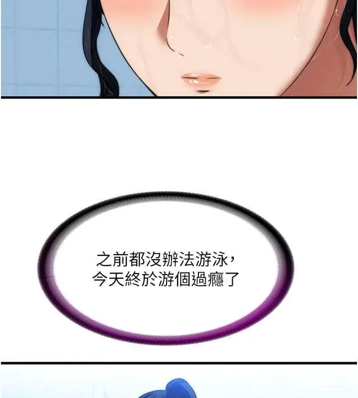 《民宿精营中》第59话图68