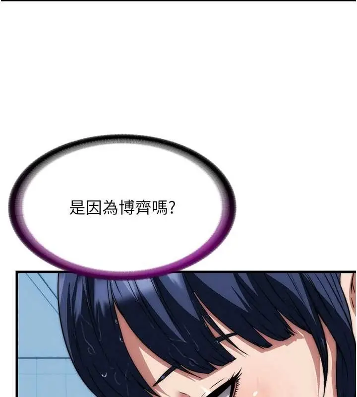 《民宿精营中》第59话图70