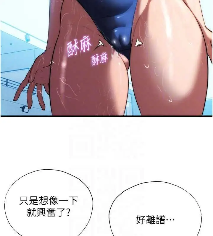 《民宿精营中》第59话图78
