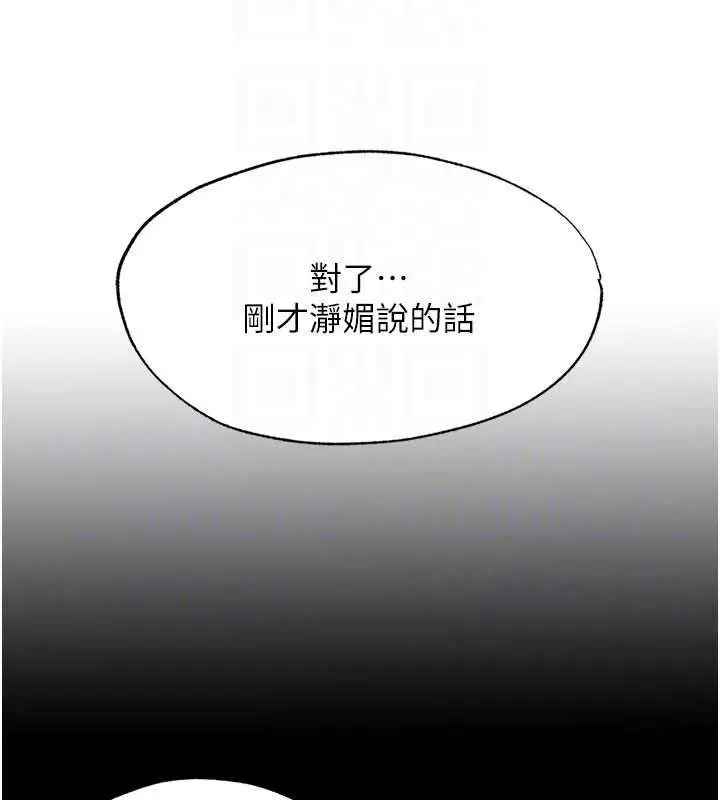 《民宿精营中》第59话图80
