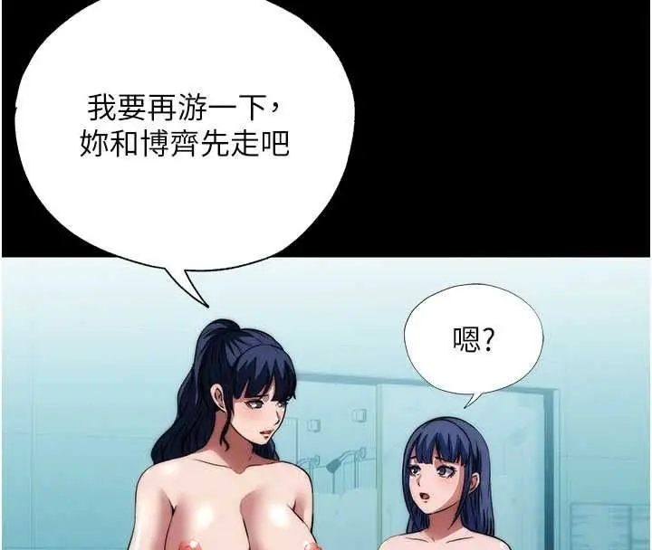 《民宿精营中》第59话图81