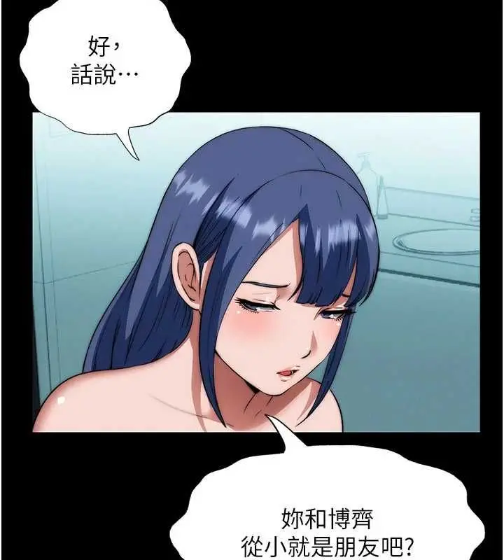 《民宿精营中》第59话图83