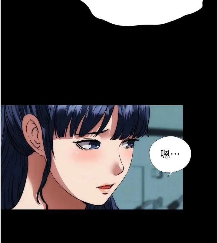 《民宿精营中》第59话图84
