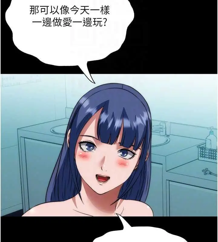 《民宿精营中》第59话图88