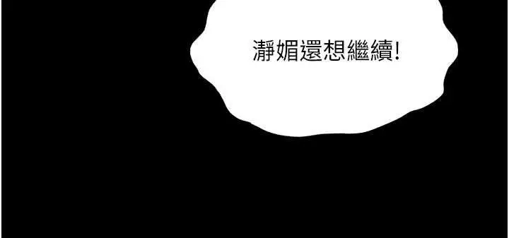 《民宿精营中》第59话图89