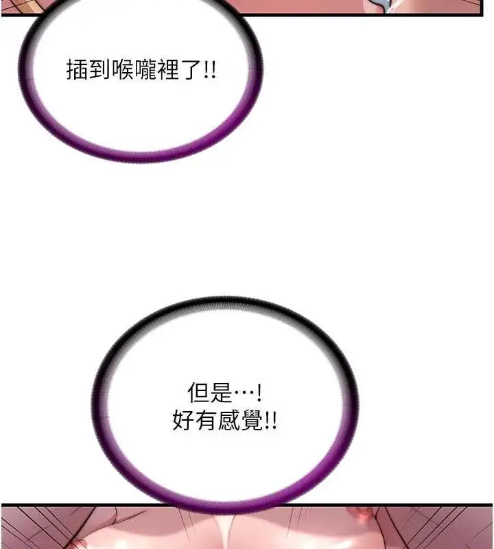 《民宿精营中》第59话图9