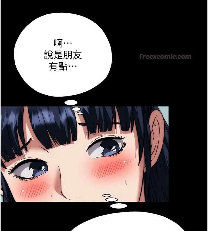 《民宿精营中》第59话图90
