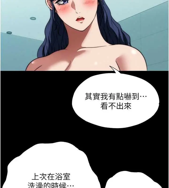 《民宿精营中》第59话图92