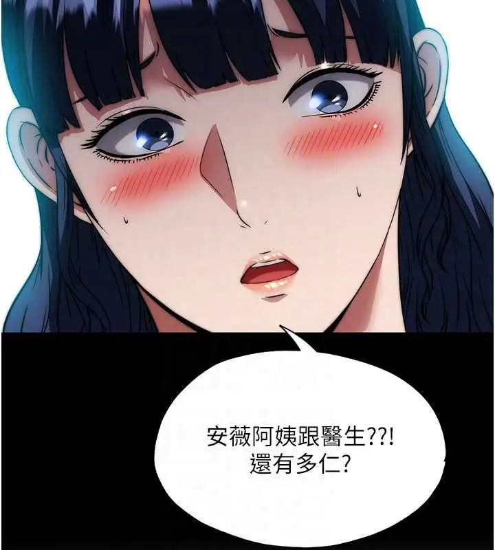 《民宿精营中》第59话图95