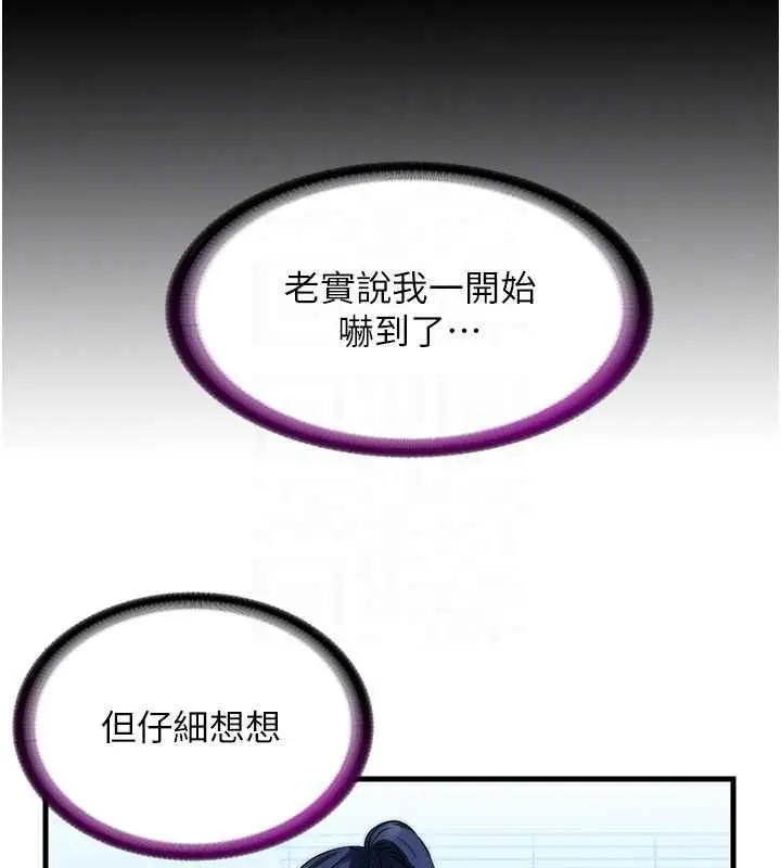 《民宿精营中》第59话图96