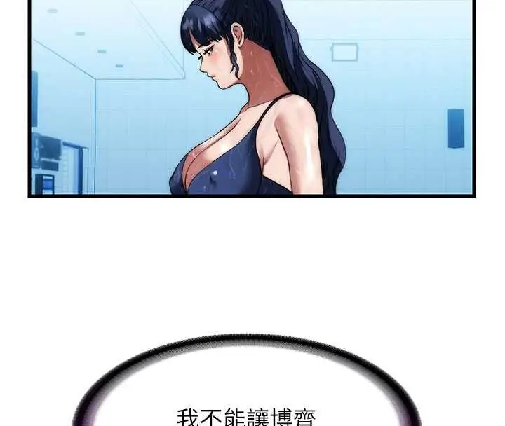 《民宿精营中》第59话图97