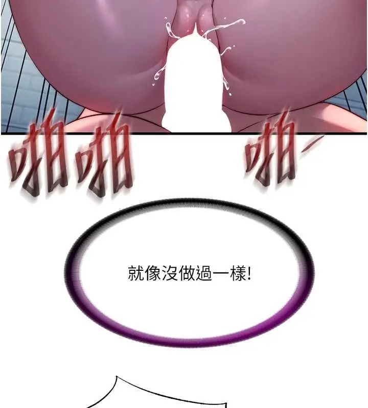 《民宿精营中》第60话图101