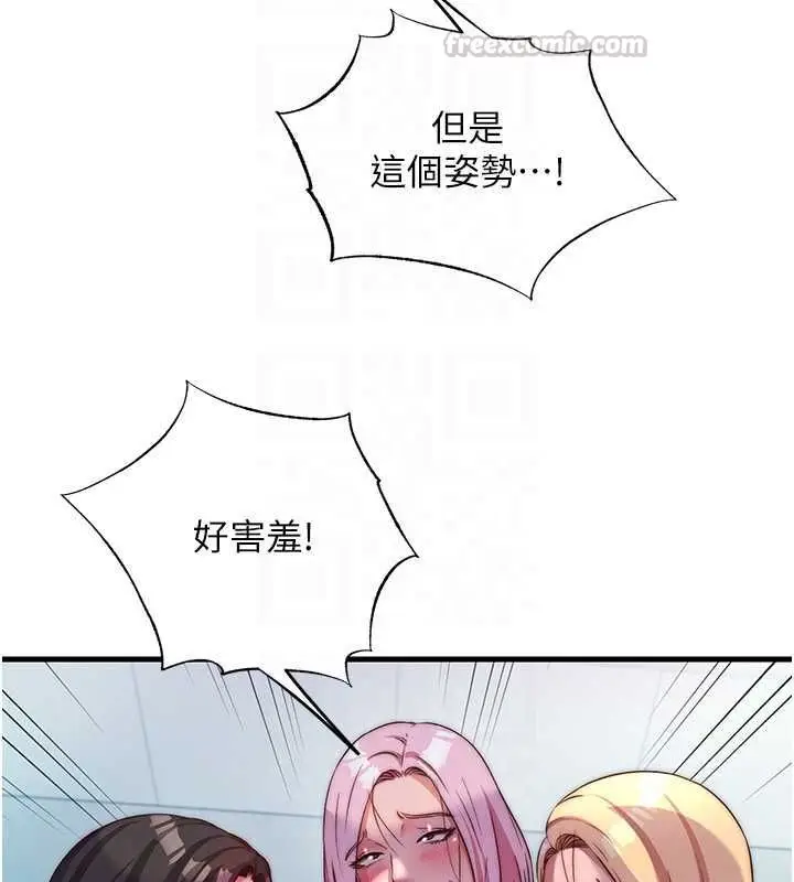 《民宿精营中》第60话图105