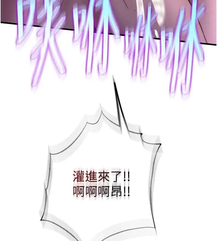 《民宿精营中》第60话图118