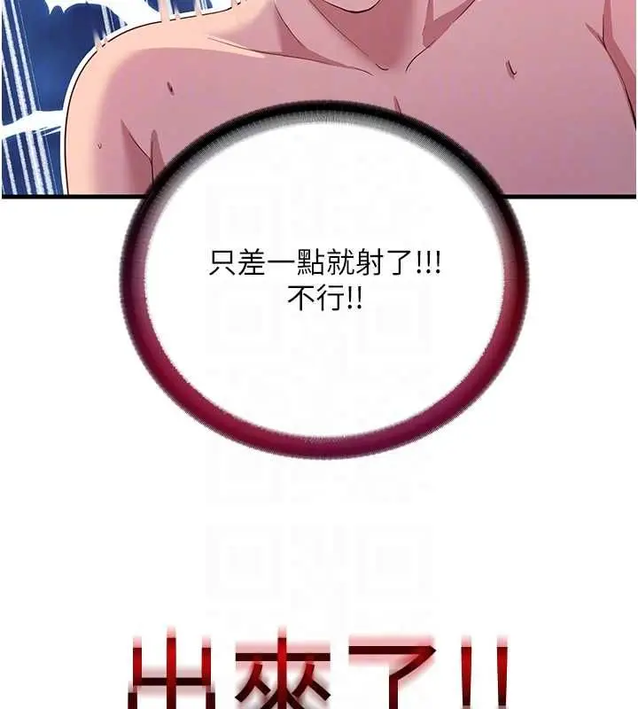 《民宿精营中》第60话图19