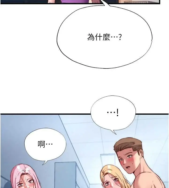《民宿精营中》第60话图29