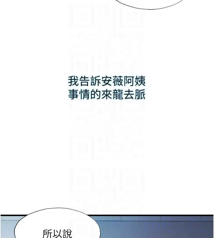 《民宿精营中》第60话图32