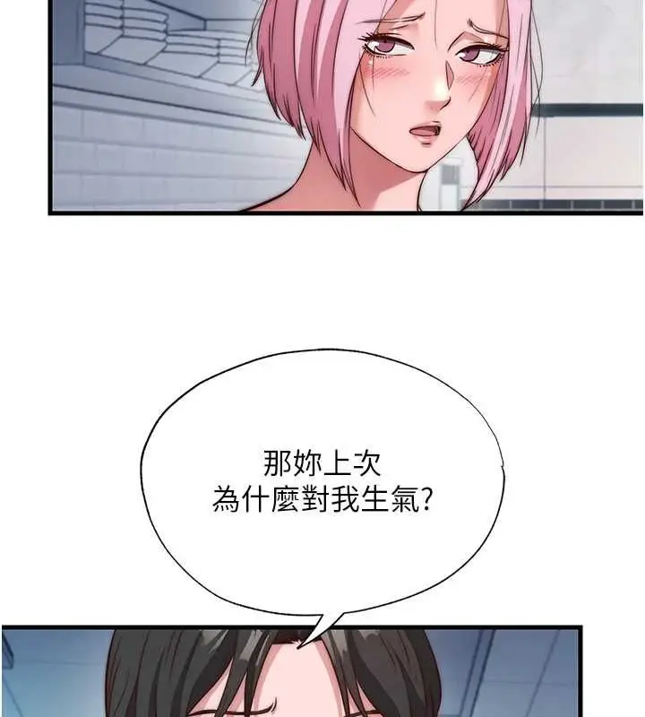 《民宿精营中》第60话图36